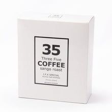 画像をギャラリービューアに読み込む, 35コーヒー J.F.Kスペシャル Three Five COFFEE J.F.K SPECIAL(JFKスペシャル)| ドリップコーヒー テトラバッグ ティーバッグタイプ 35COFFEE サンゴ 環境保護 ギフト お中元 お歳暮

