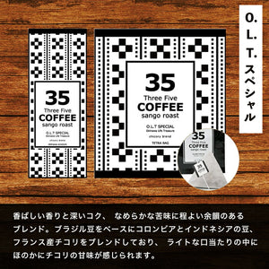 35コーヒー O.L.Tスペシャル粉 140g ※3個以上まとめ買いで送料無料！