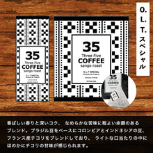画像をギャラリービューアに読み込む, 35コーヒー OLTスペシャル  テトラバック 2g×5P | Three Five COFFEE O.L.T SPECIAL(OLTスペシャル) ドリップコーヒー テトラバッグ ティーバッグタイプ 35COFFEE サンゴ 環境保護 ギフト お中元 お歳暮
