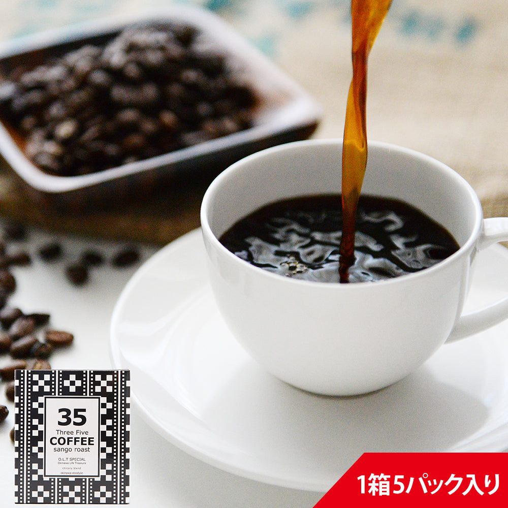 35コーヒー OLTスペシャル  テトラバック 2g×5P | Three Five COFFEE O.L.T SPECIAL(OLTスペシャル) ドリップコーヒー テトラバッグ ティーバッグタイプ 35COFFEE サンゴ 環境保護 ギフト お中元 お歳暮