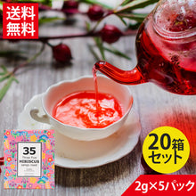 画像をギャラリービューアに読み込む, 35コーヒー ハイビスカスティー テトラバック 2g×5P | Three Five HIBISCUS GUAVA(グァバ) ティーパック ハイビスカス紅茶 ハーブティー お茶 ギフト 健康飲料 カフェインフリー リラックス ハイビスカス茶 オーガニック アイス アフタヌーン ティータイム
