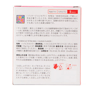35コーヒー ハイビスカスティー テトラバック 2g×5P | Three Five HIBISCUS GUAVA(グァバ) ティーパック ハイビスカス紅茶 ハーブティー お茶 ギフト 健康飲料 カフェインフリー リラックス ハイビスカス茶 オーガニック アイス アフタヌーン ティータイム