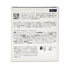 画像をギャラリービューアに読み込む, 35コーヒー JFKスペシャル  テトラバック 2g×5P | Three Five COFFEE J.F.K SPECIAL(JFKスペシャル) ドリップコーヒー テトラバッグ ティーバッグタイプ 35COFFEE サンゴ 環境保護 ギフト お中元 お歳暮
