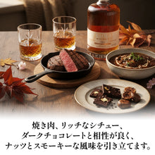 画像をギャラリービューアに読み込む, 沖縄 クラフトウイスキー サクラニ 栗エディション 国産ウイスキー 栗の芳香 スモーキーアロマ 非冷却濾過 ナッツの余韻 プレミアム ブレンデッド 700ml 47度
