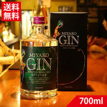 画像をギャラリービューアに読み込む, 多良川 MIYAKO GIN 47度 700ml | ジン ジャパニーズ スピリッツ 泡盛 ギフト 送料無料
