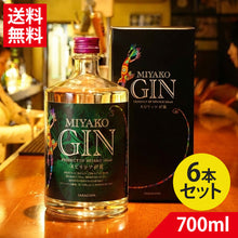 画像をギャラリービューアに読み込む, 多良川 MIYAKO GIN 47度 700ml | ジン ジャパニーズ スピリッツ 泡盛 ギフト 送料無料
