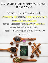 画像をギャラリービューアに読み込む, 多良川 MIYAKO GIN 47度 700ml | ジン ジャパニーズ スピリッツ 泡盛 ギフト 送料無料
