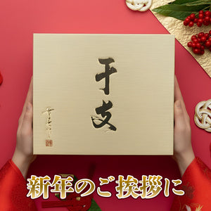 【送料無料】干支ボトル 2026 午 25度 720ml 白  瑞泉酒造 | 午年 お正月 数量限定 馬年