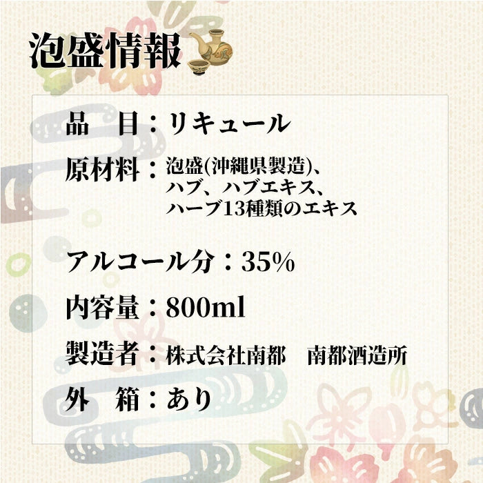 ハブ酒 億万長蛇ハブ入り酒 35度 800ml 送料無料 ウィスキー マムシ酒 泡盛 沖縄 億万長者 南都酒造所|【くりま】沖縄 県産品・特産品の通販サイト