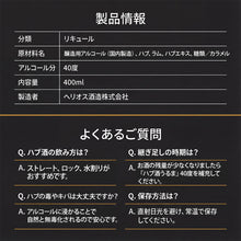 画像をギャラリービューアに読み込む, 元祖ラム漬け ハブ酒 うるま 40度 400ml ハブ入り ヘリオス酒造|送料無料
