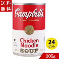 キャンベル スープ チキンヌードル305g×24