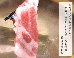 金城ミート 幻の沖縄アグー豚 しゃぶしゃぶセット600g(うで肉300g 肩ロース300g)