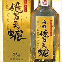 ハブ酒 金箔入りハブ源酒 南都億万長蛇 35度 310ml 12年貯蔵ハブエキス 南都酒造