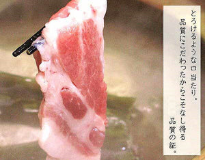 金城ミート 幻の沖縄アグー豚 しゃぶしゃぶセット600g(うで肉300g 肩ロース300g)