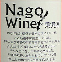 ナゴワイン赤500ml