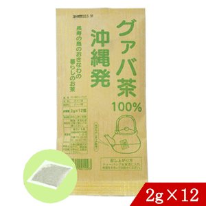 グァバ茶100％ (2g×12袋)