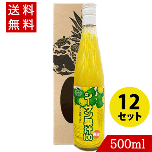 シーサン果汁100 500ml