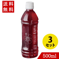 ハイビスカス 濃縮 希釈 Ruby 500ml