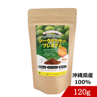 シークヮーサープレミアム 120g