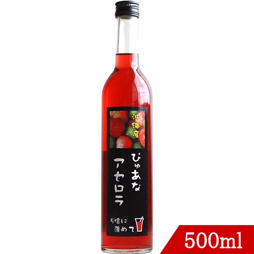 福袋 セール ぴゅあなアセロラ 500ml|【くりま】沖縄県産品・特産品の通販サイト 野菜ジュース・フルーツジュース