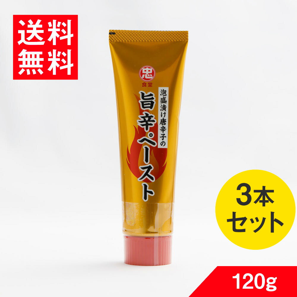 旨辛ペースト 120g|【くりま】沖縄県産品・特産品の通販サイト