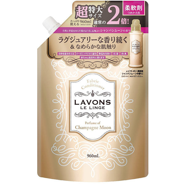 Lavons 柔軟剤 シャイニームーン 詰替 960ml|【くりま】沖縄県産品・特産品の通販サイト