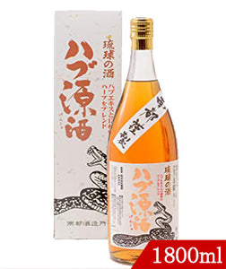 ハブ酒 ハブ源酒 1800ml