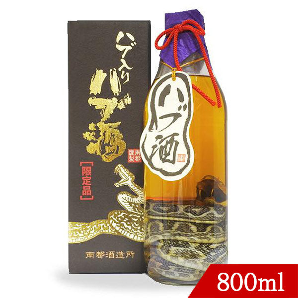 ハブ入りハブ酒 35度 800ml|【くりま】沖縄県産品・特産品の通販サイト