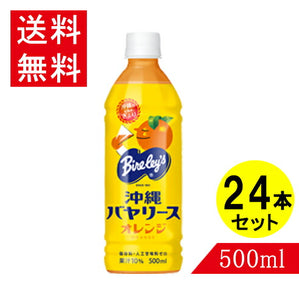 沖縄バヤリース オレンジ 500ml