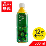 山原シークワーサー 500ml